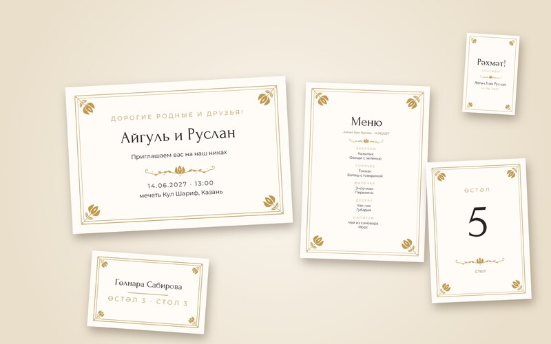 Комплект «Алтын»