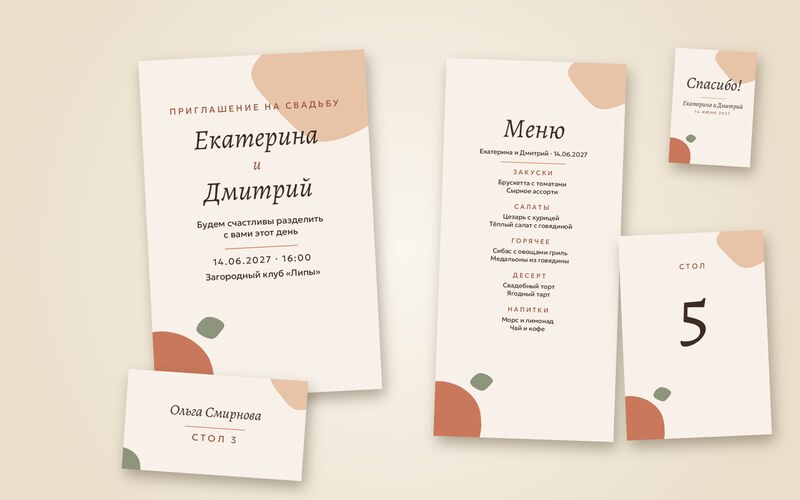 Комплект «Глина»