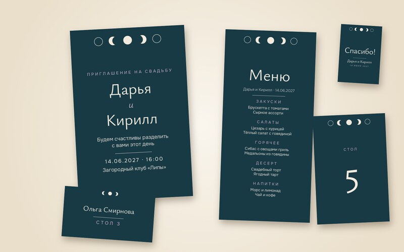 Комплект «Полночь»