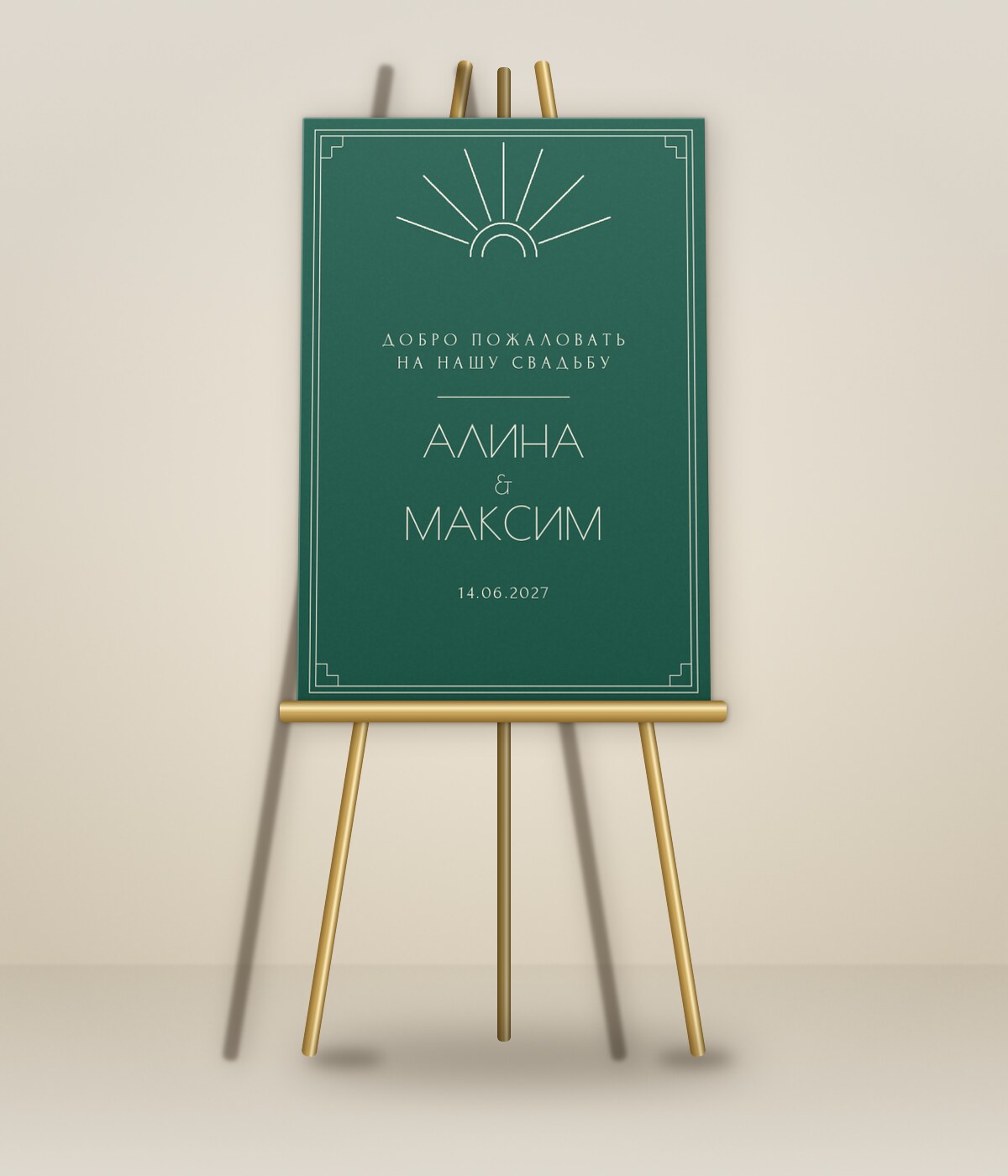 Деко — мольбертта