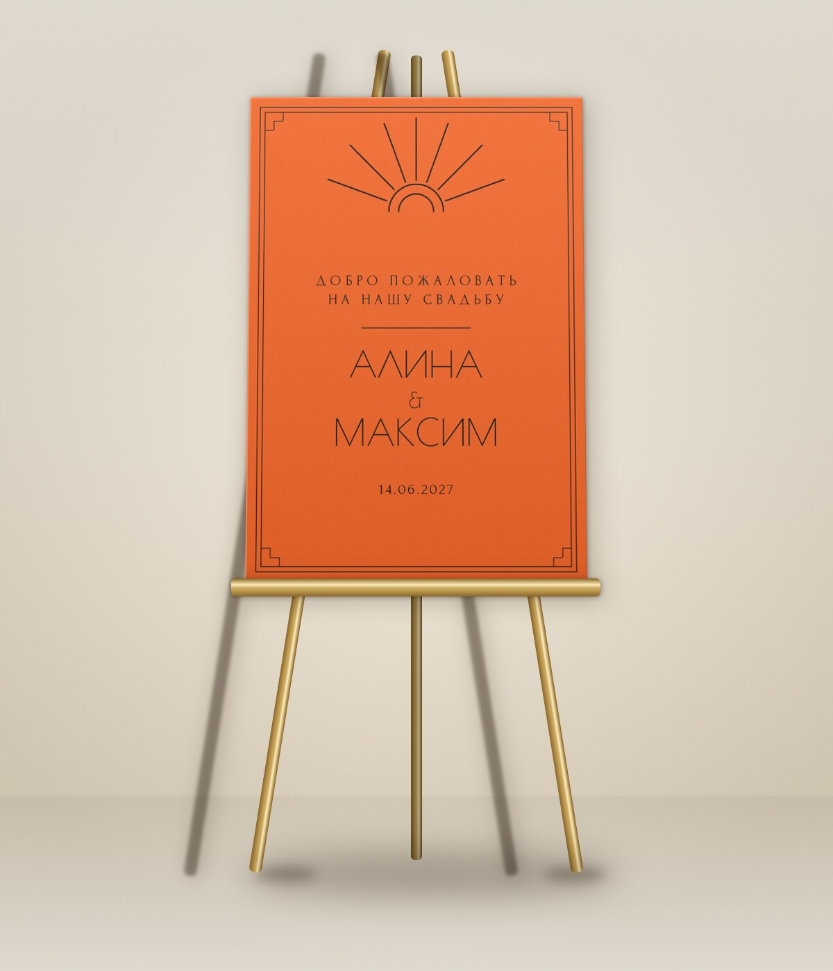Деко — на мольберте