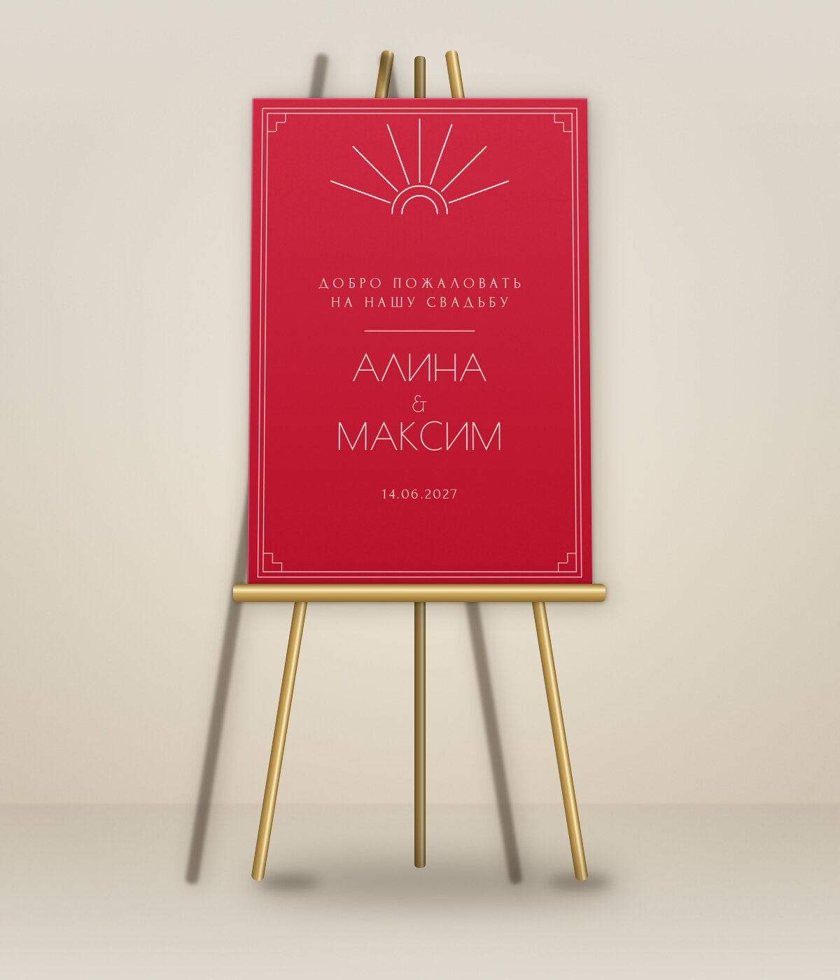 Деко — на мольберте