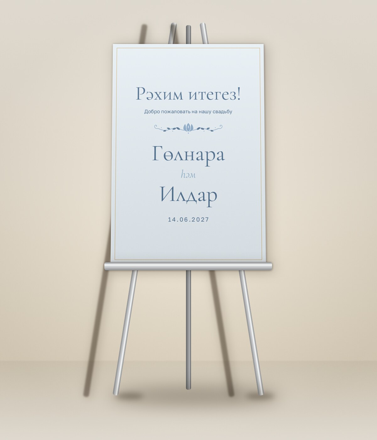 Энҗе — на мольберте