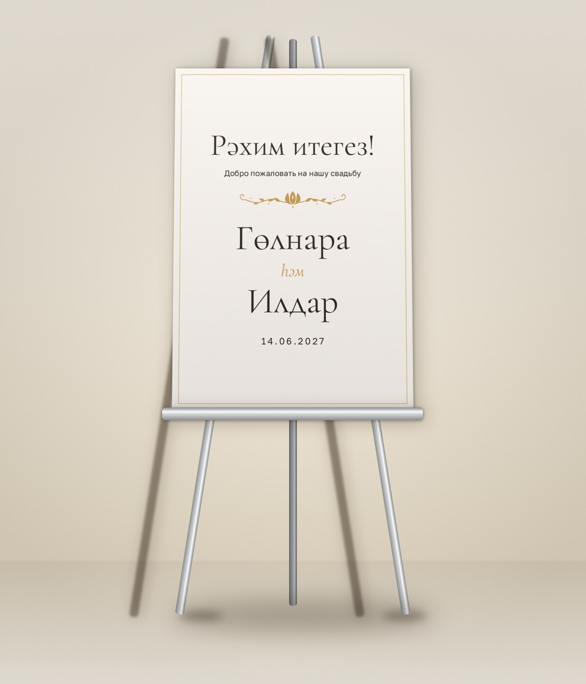 Энҗе — на мольберте