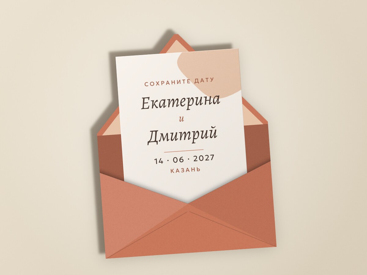Глина — в конверте