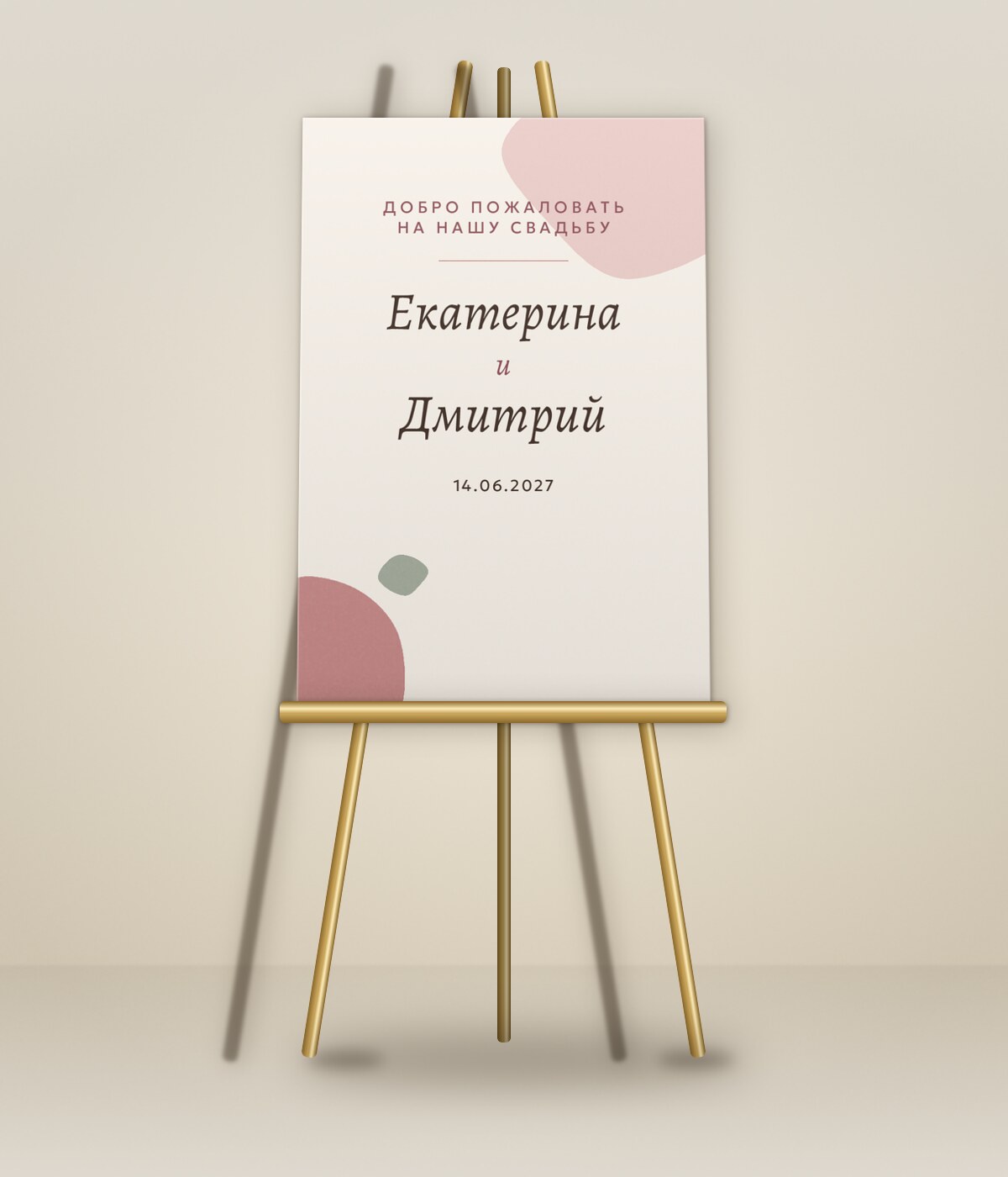 Глина — мольбертта