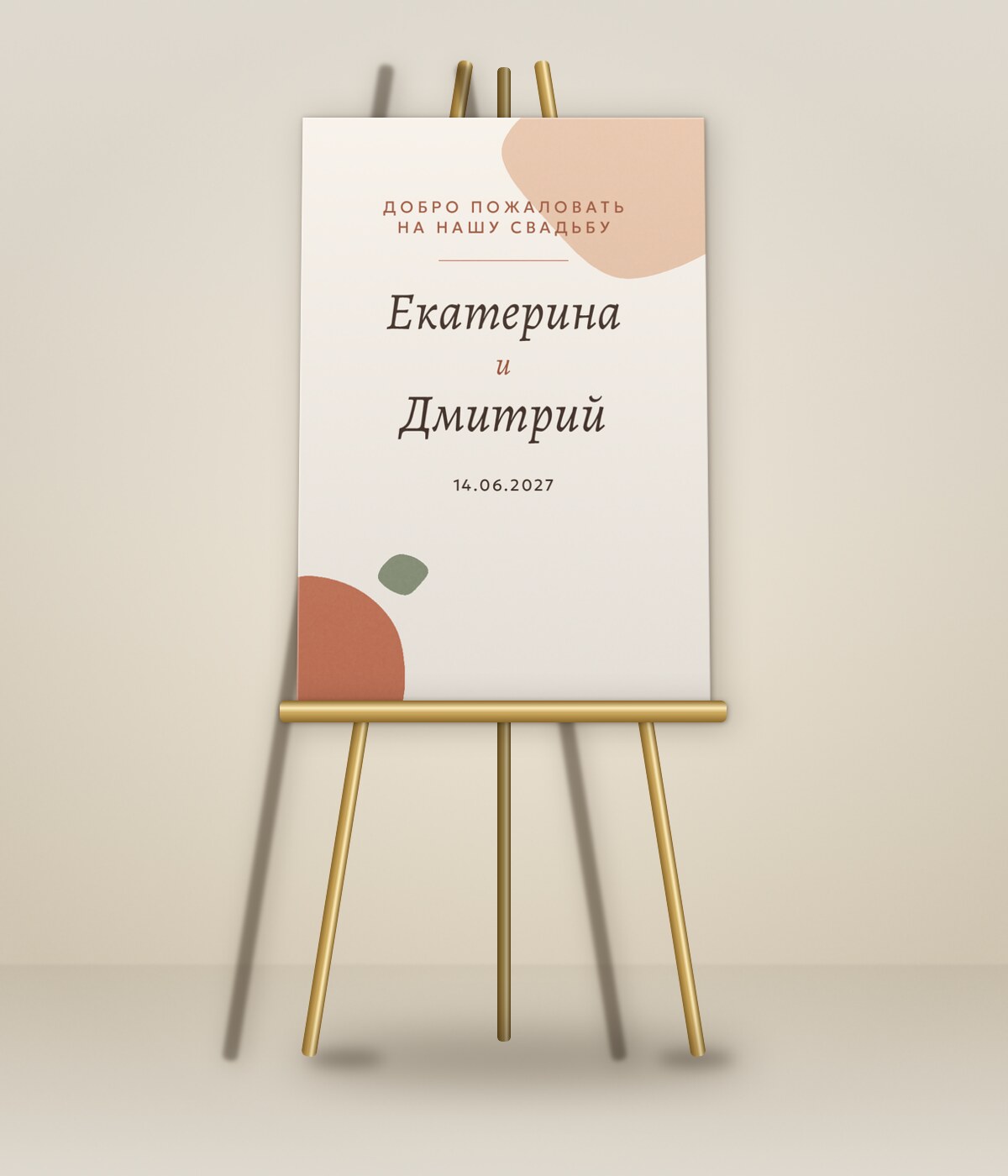 Глина — на мольберте