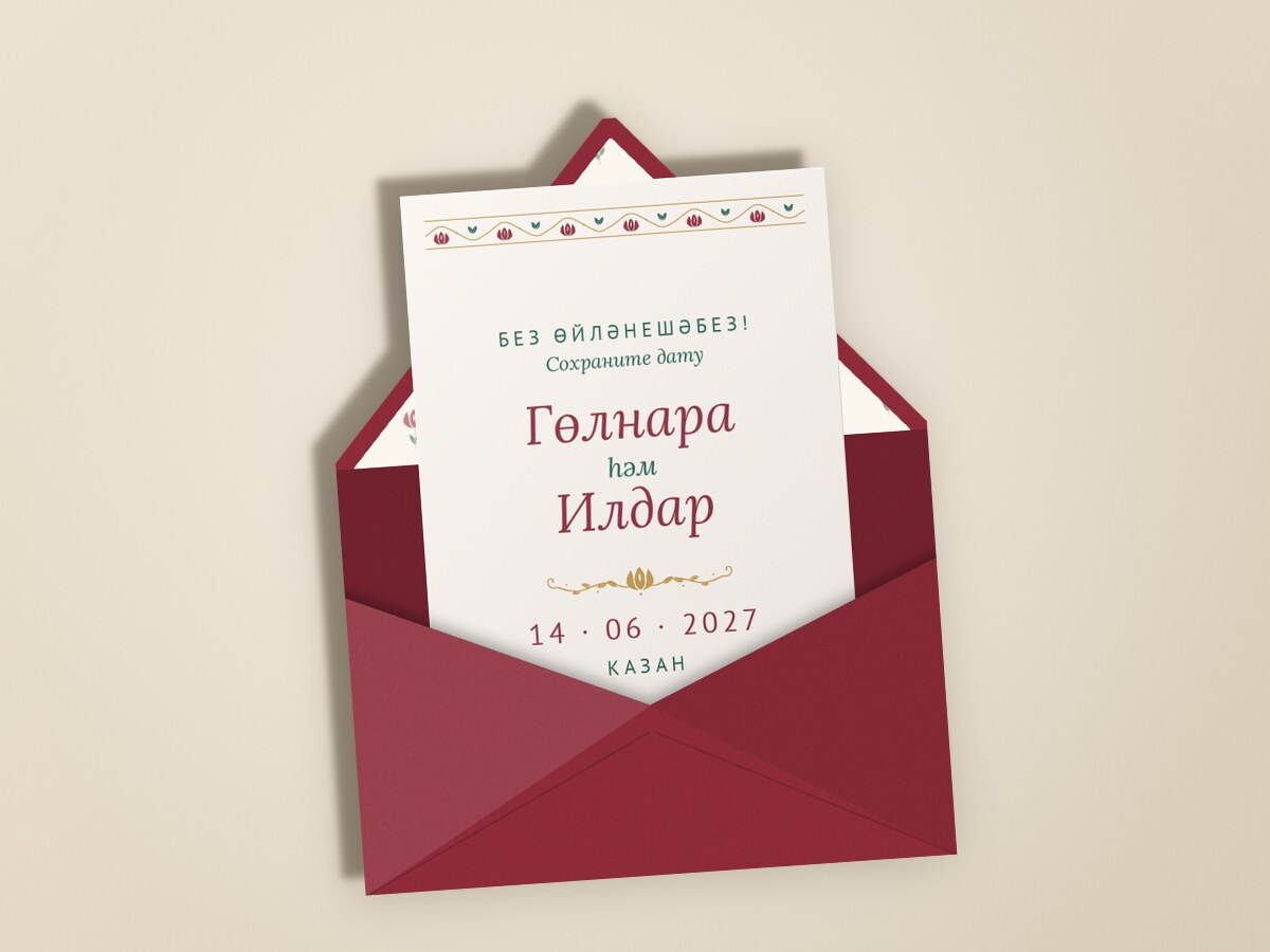 Гранатовый сад — в конверте