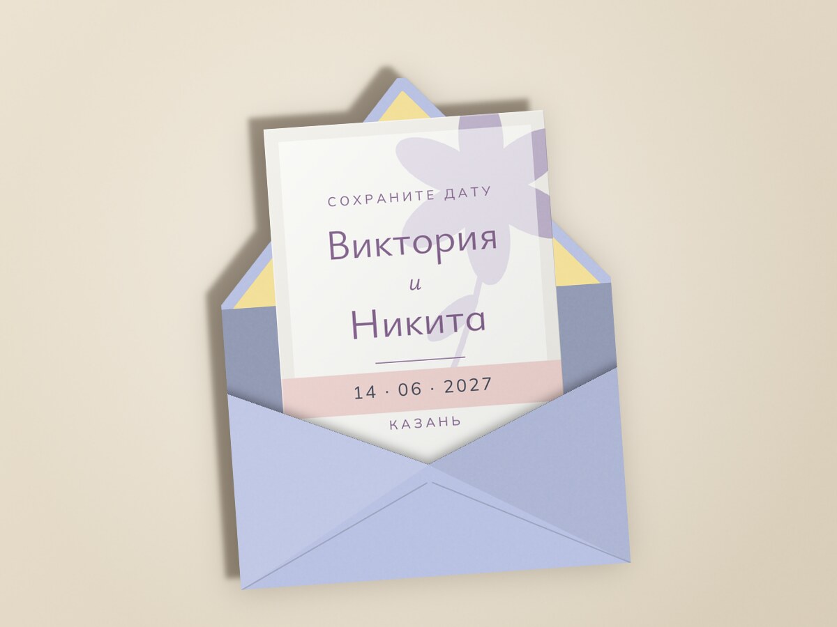 Калька — в конверте