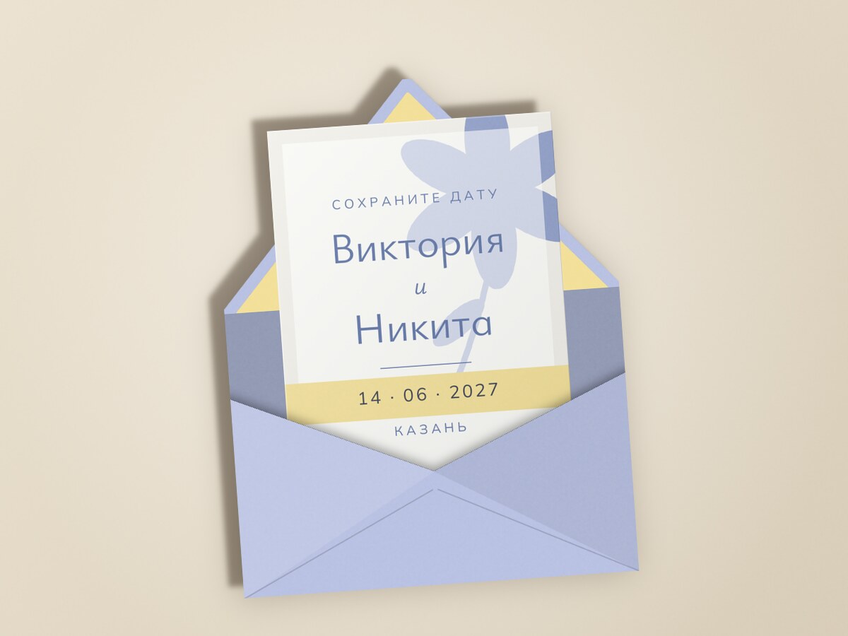 Калька — в конверте