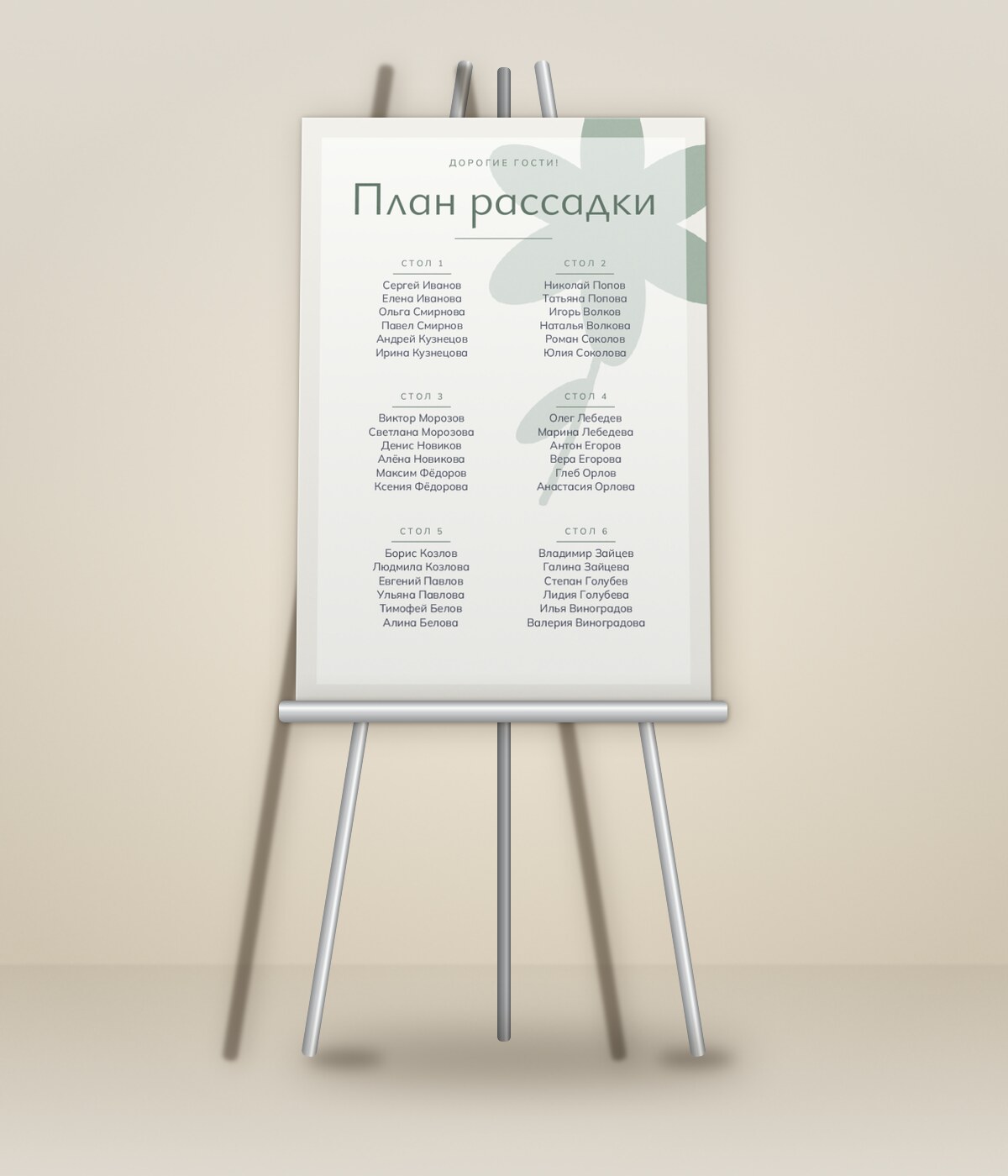 Калька — мольбертта