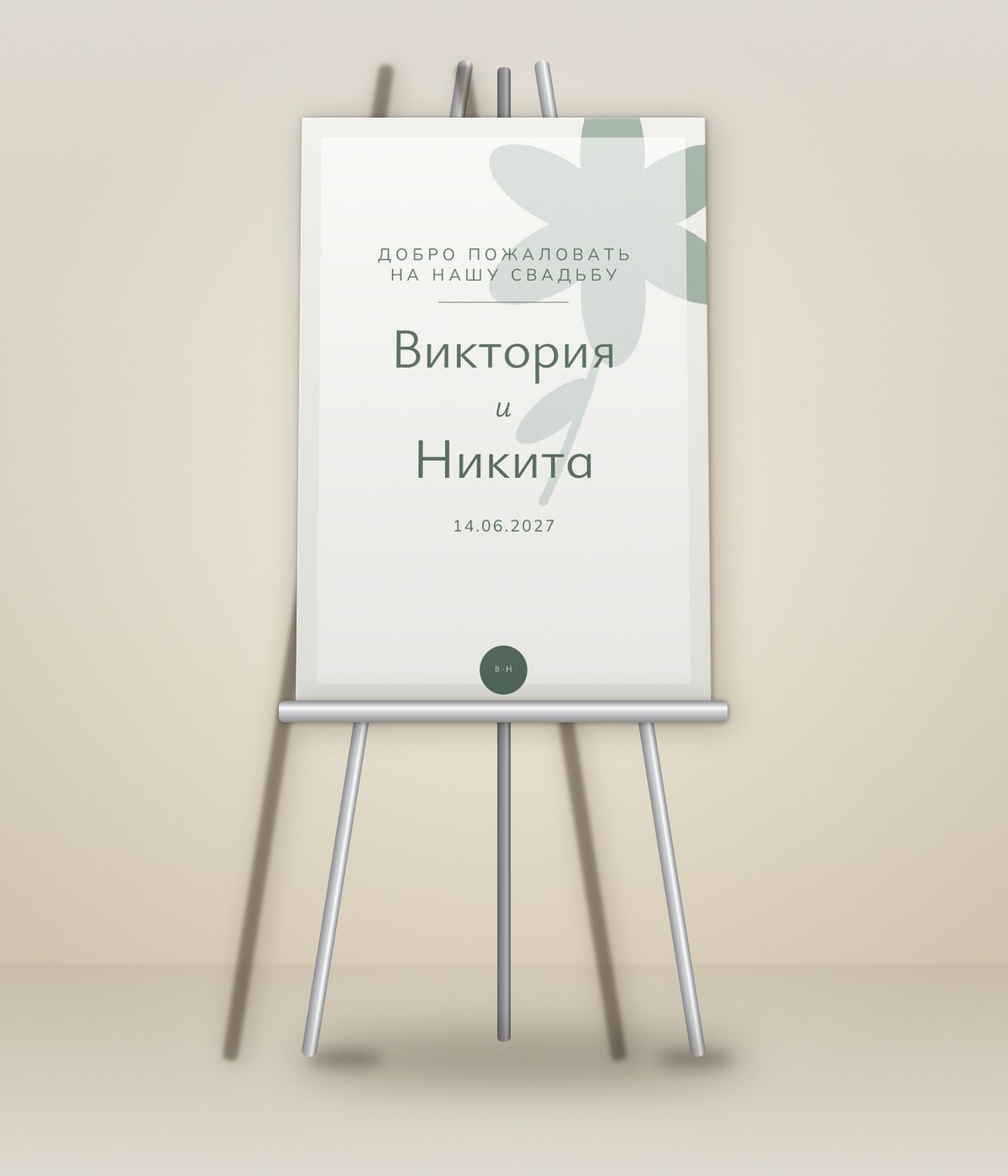 Калька — на мольберте