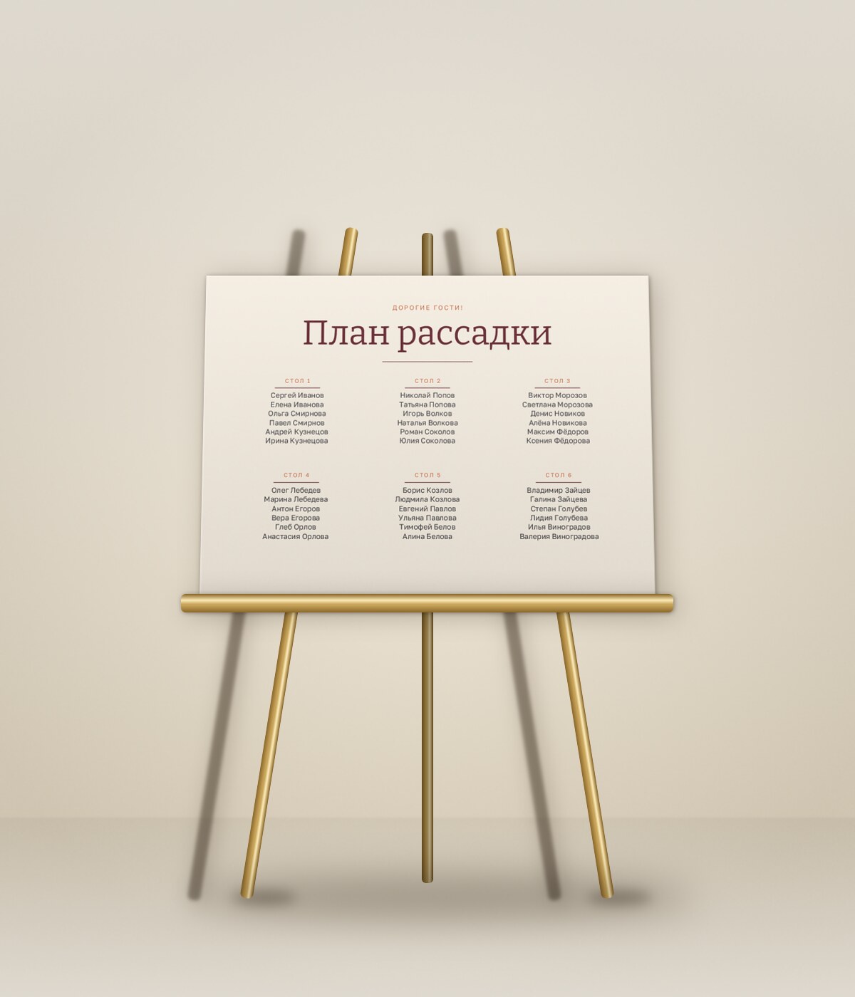 Маршрут — мольбертта