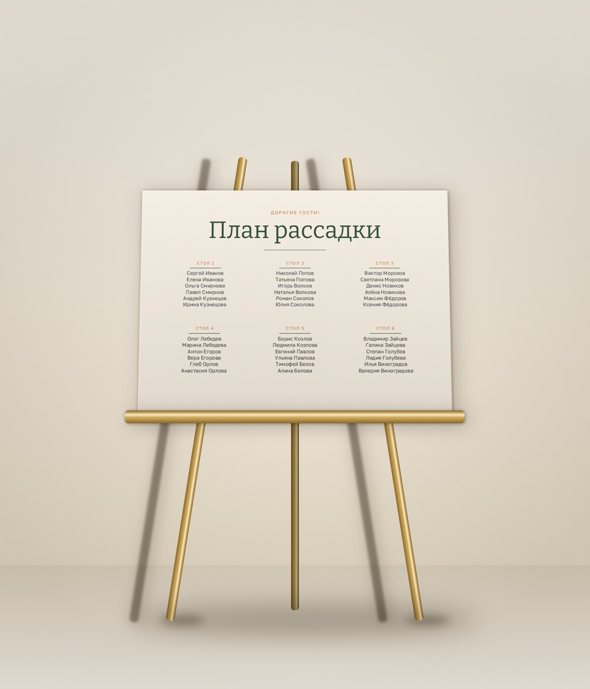 Маршрут — мольбертта