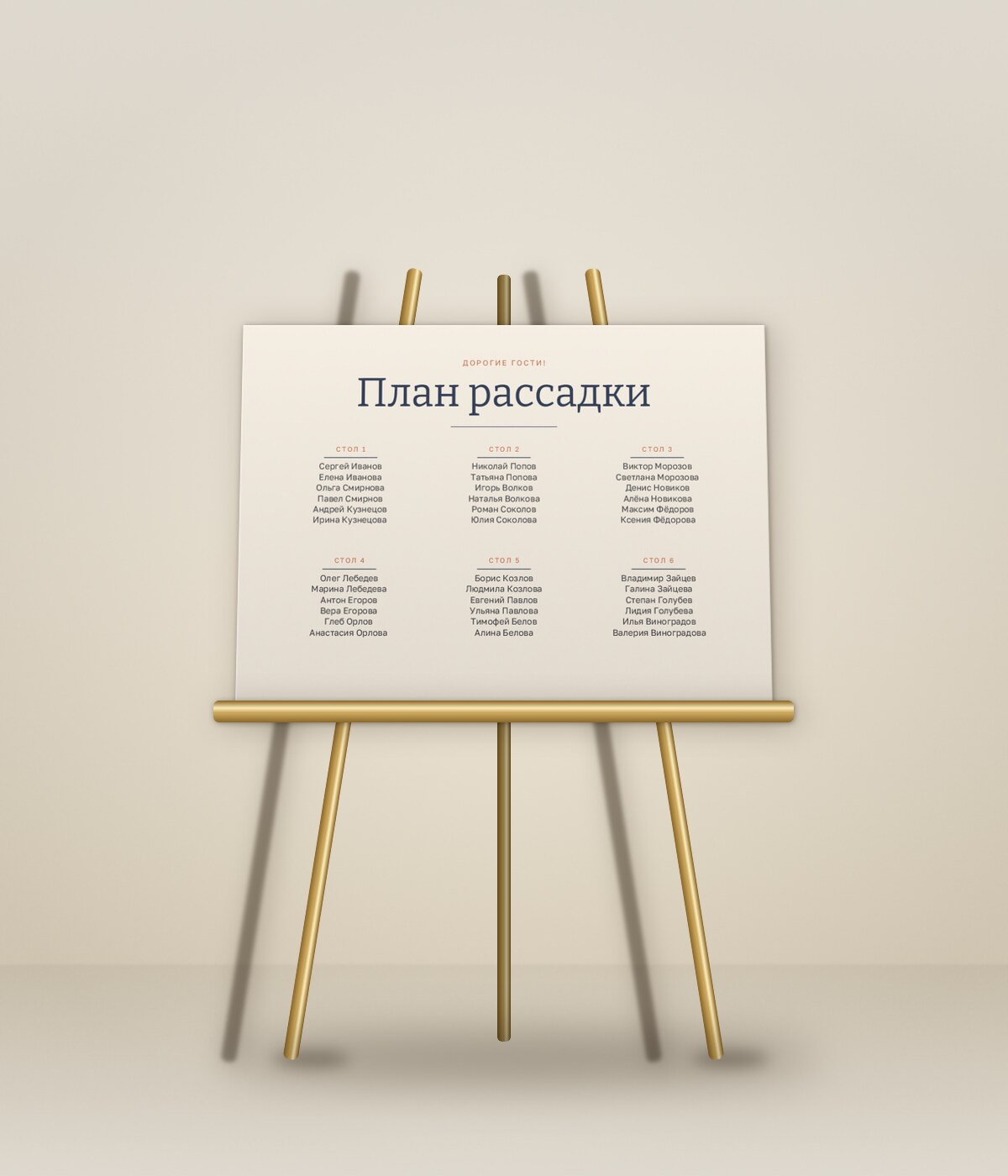 Маршрут — мольбертта