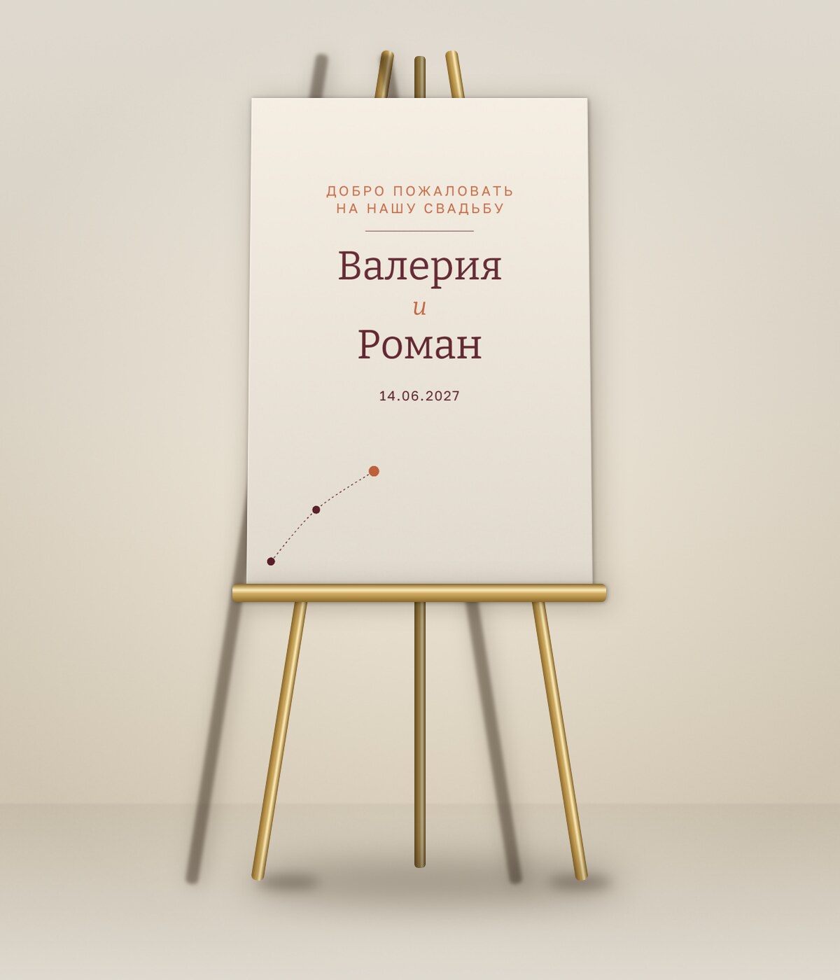 Маршрут — на мольберте