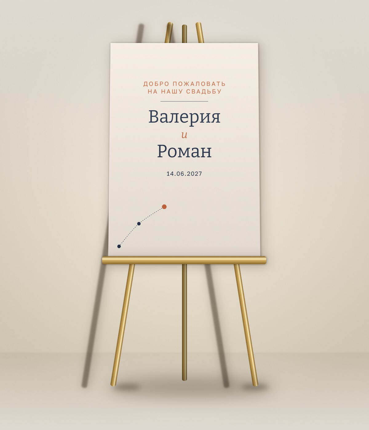Маршрут — на мольберте