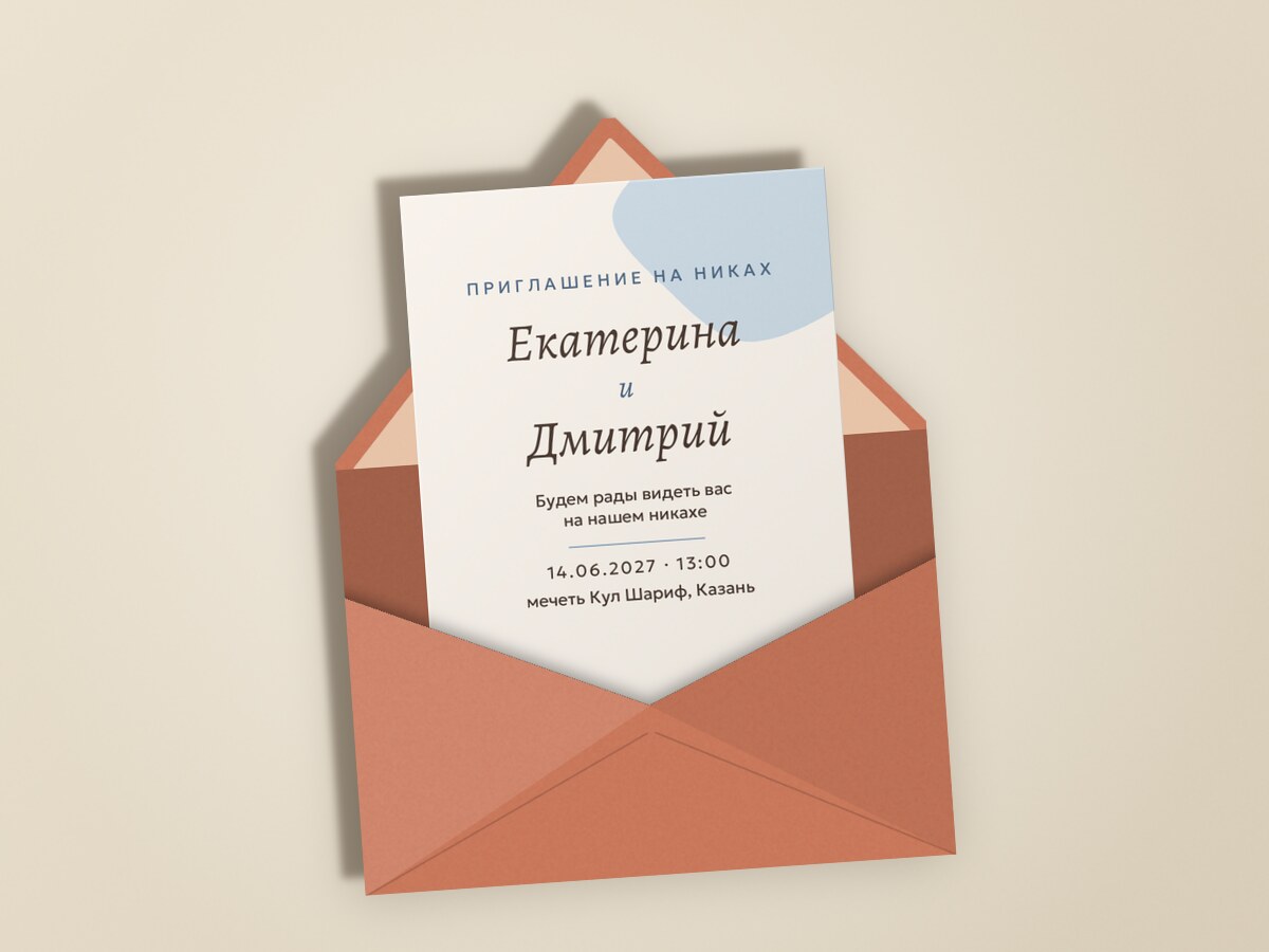 Никах. Глина, голубые тона — в конверте