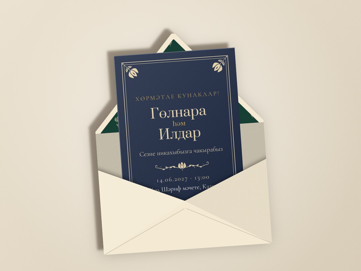 Никах. Калфак, на татарском, ночной синий — в конверте