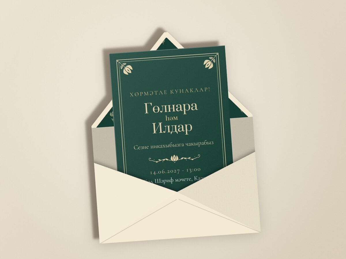 Никах. Калфак, на татарском — в конверте