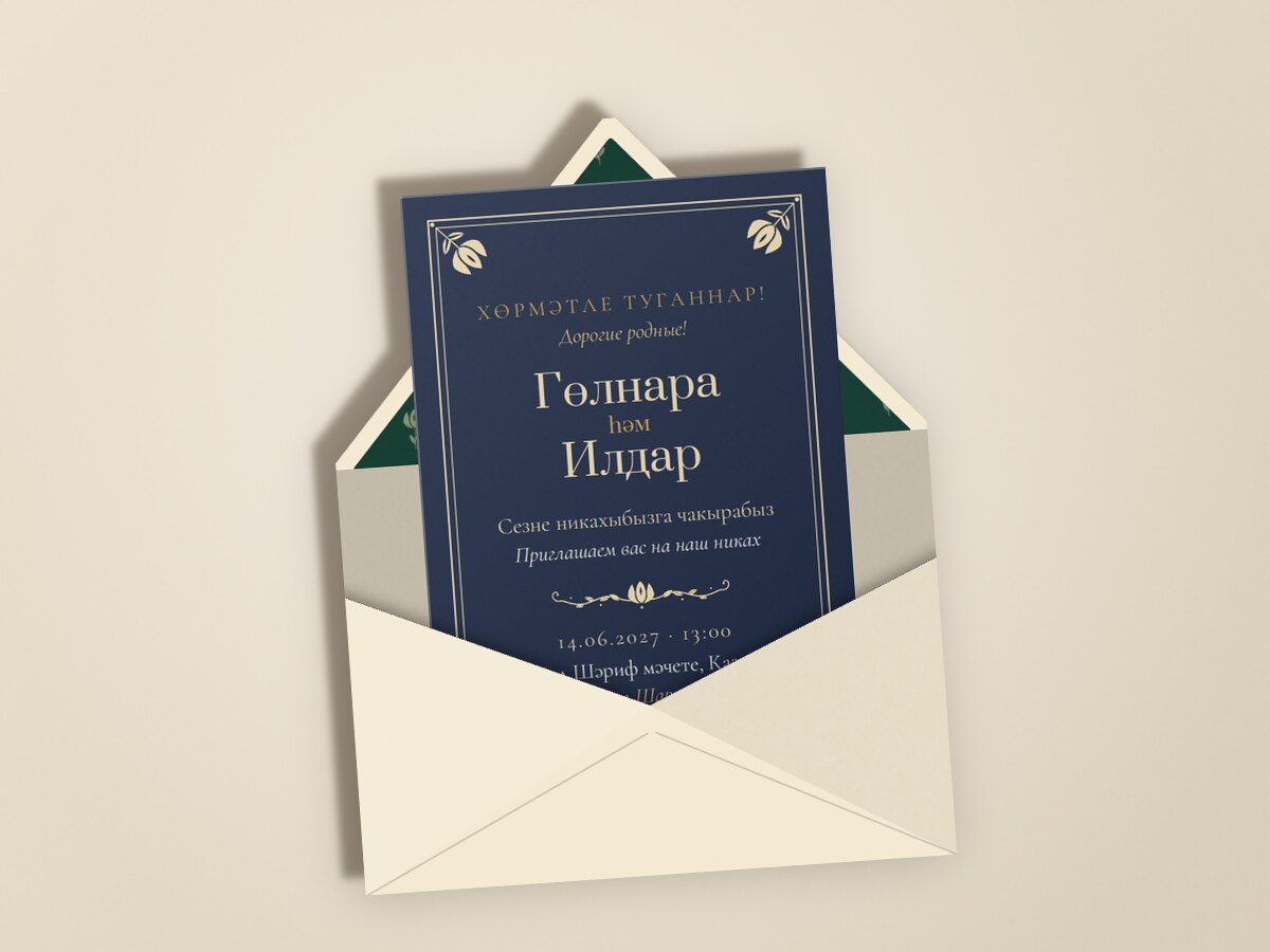 Никах. Калфак, ночной синий — в конверте