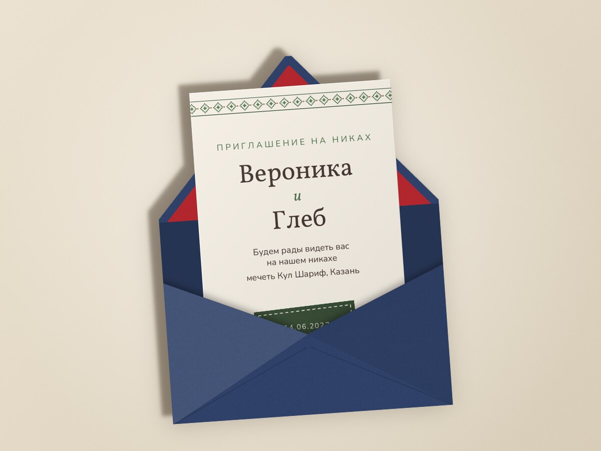 Никах. Рубаха, зелёная вышивка — конвертта