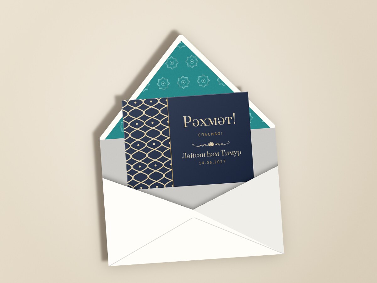 Огива — в конверте