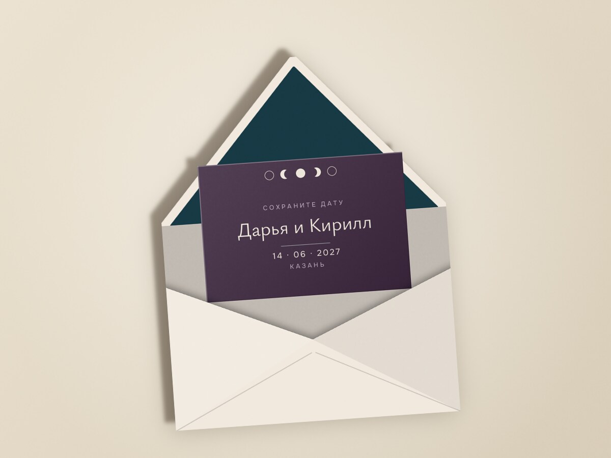 Полночь — конвертта
