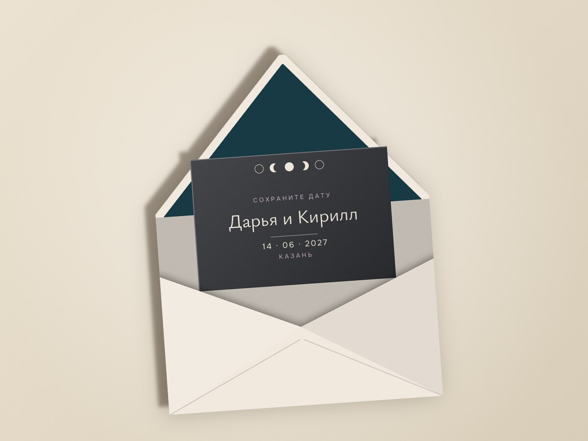 Полночь — конвертта