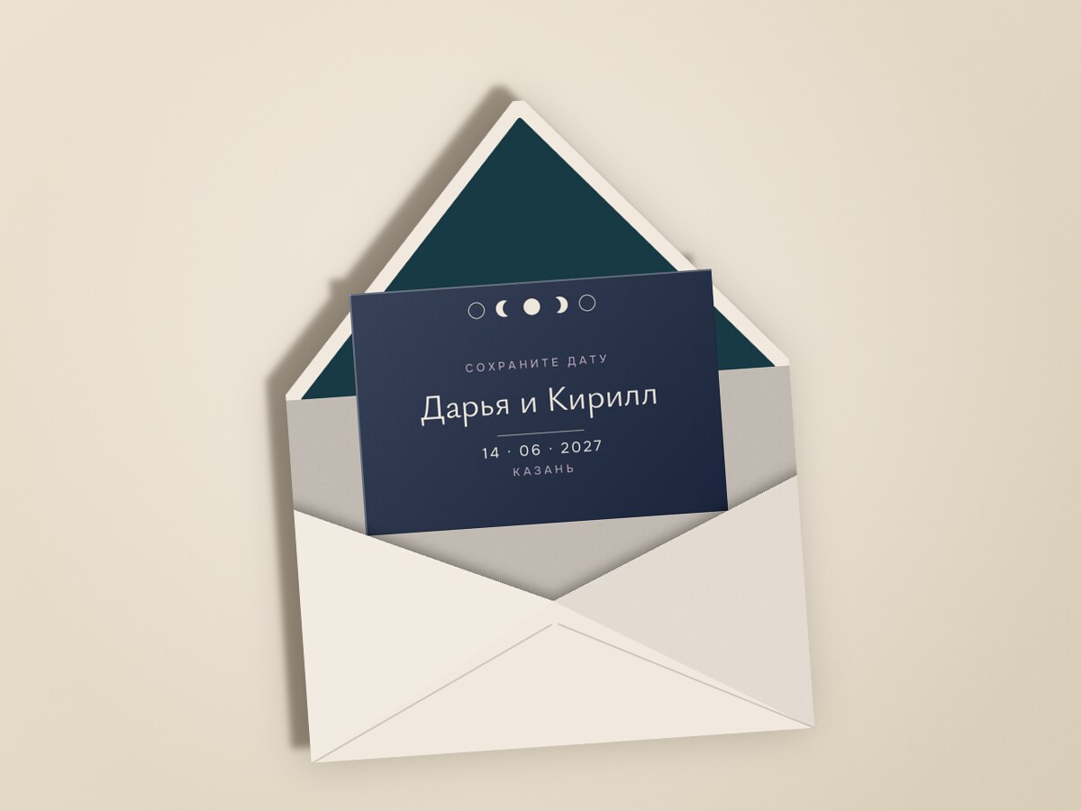 Полночь — конвертта