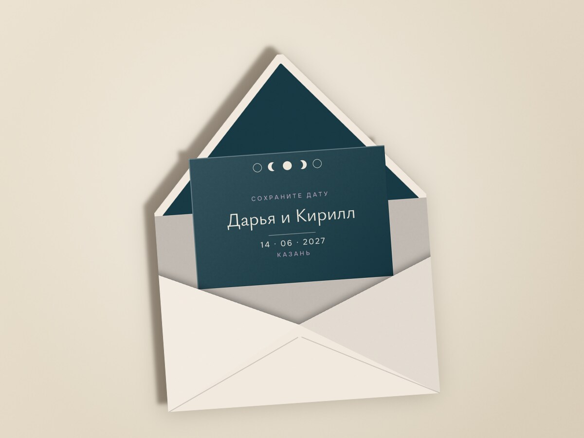 Полночь — в конверте