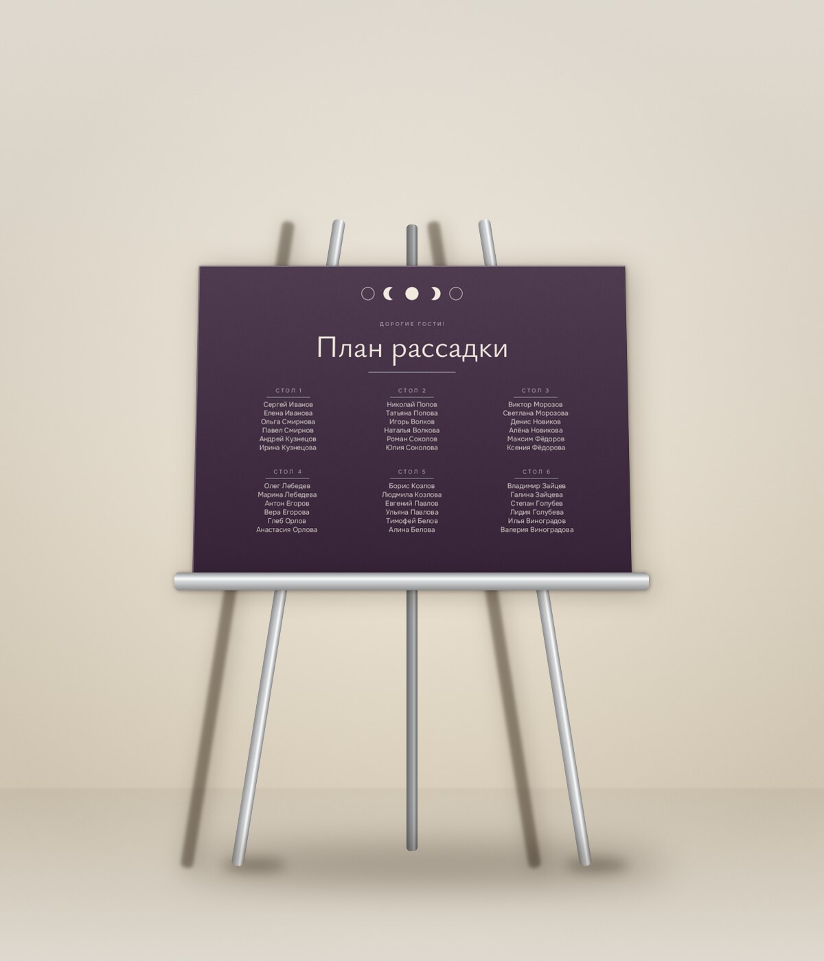 Полночь — на мольберте