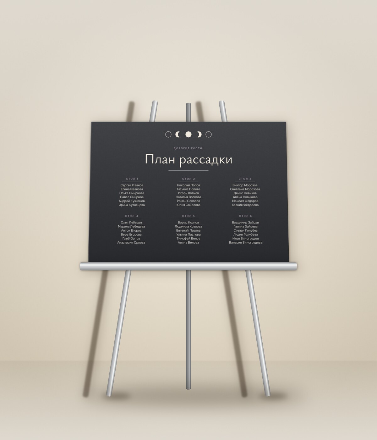 Полночь — на мольберте