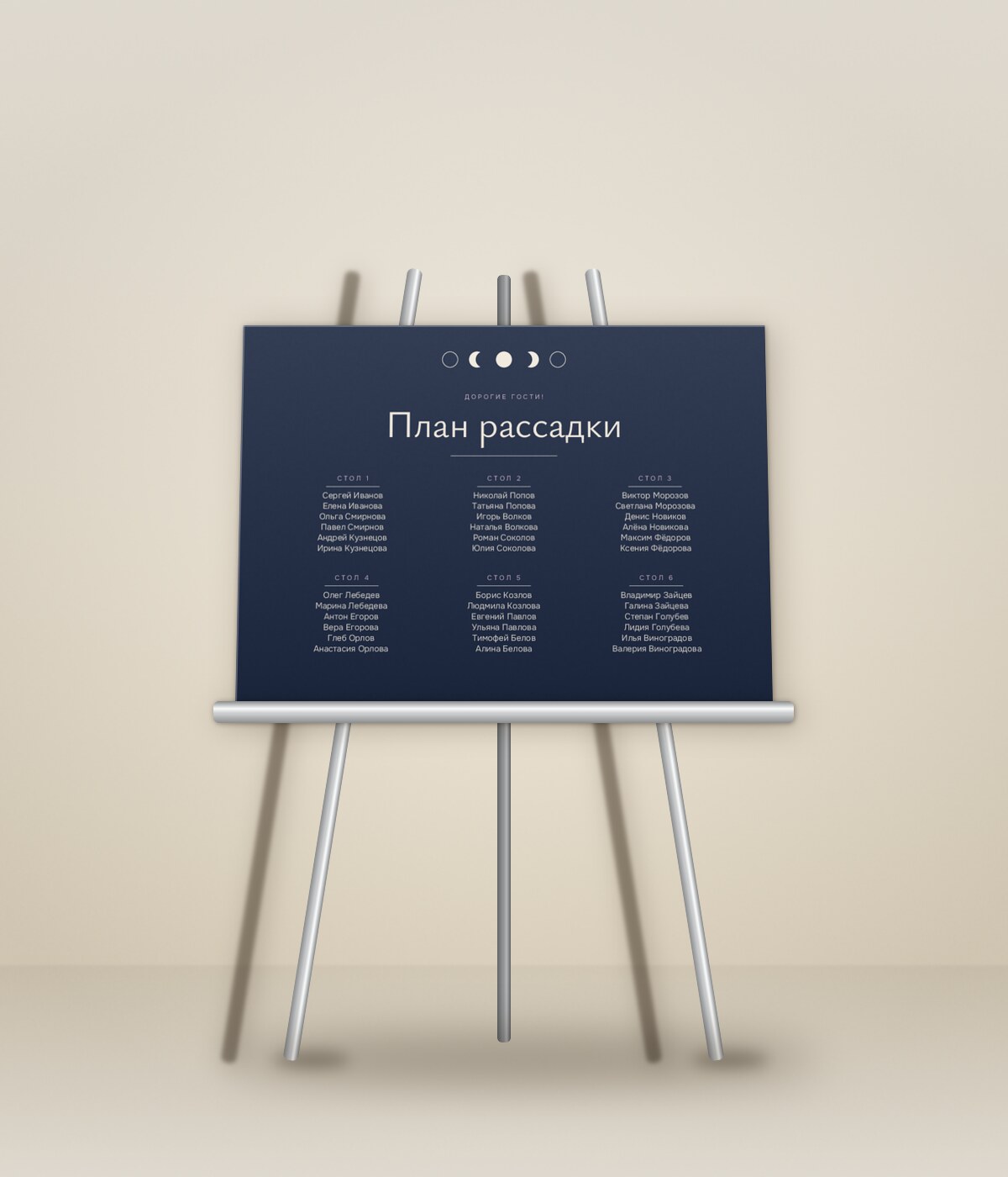 Полночь — мольбертта