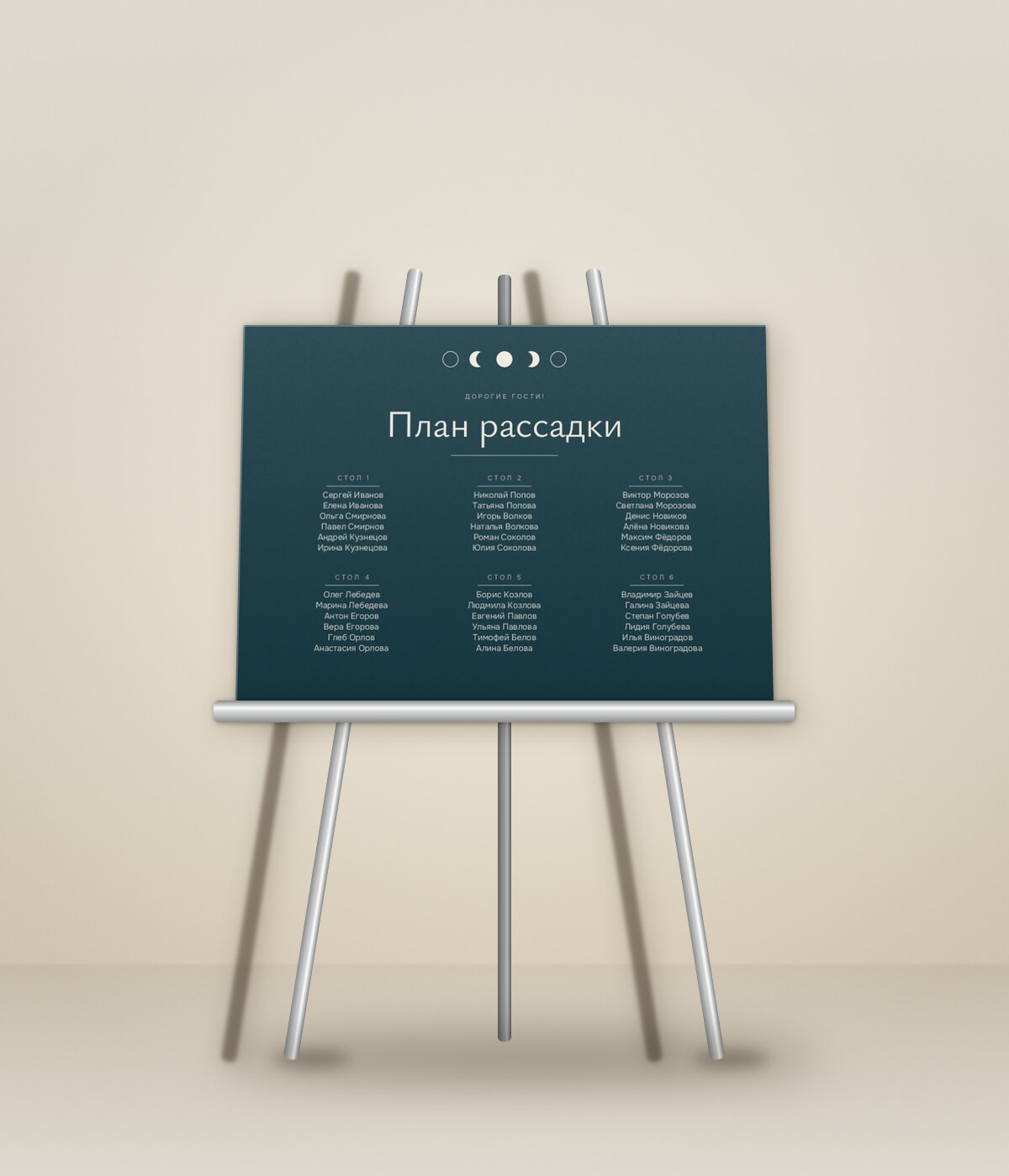 Полночь — на мольберте