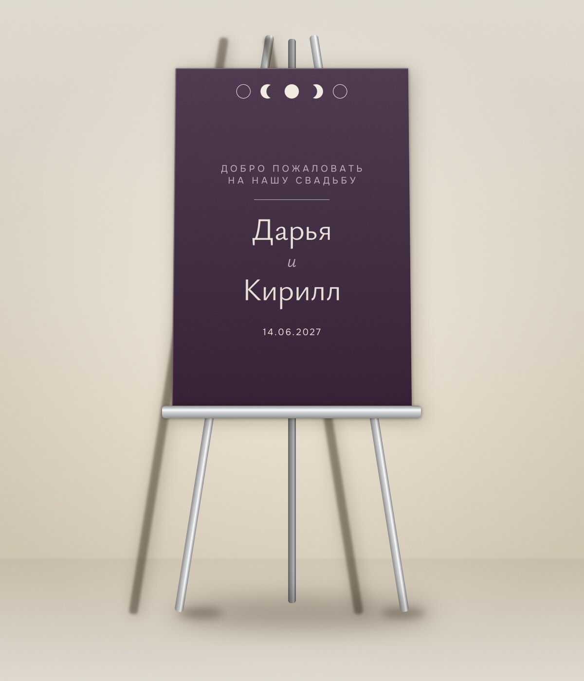 Полночь — мольбертта