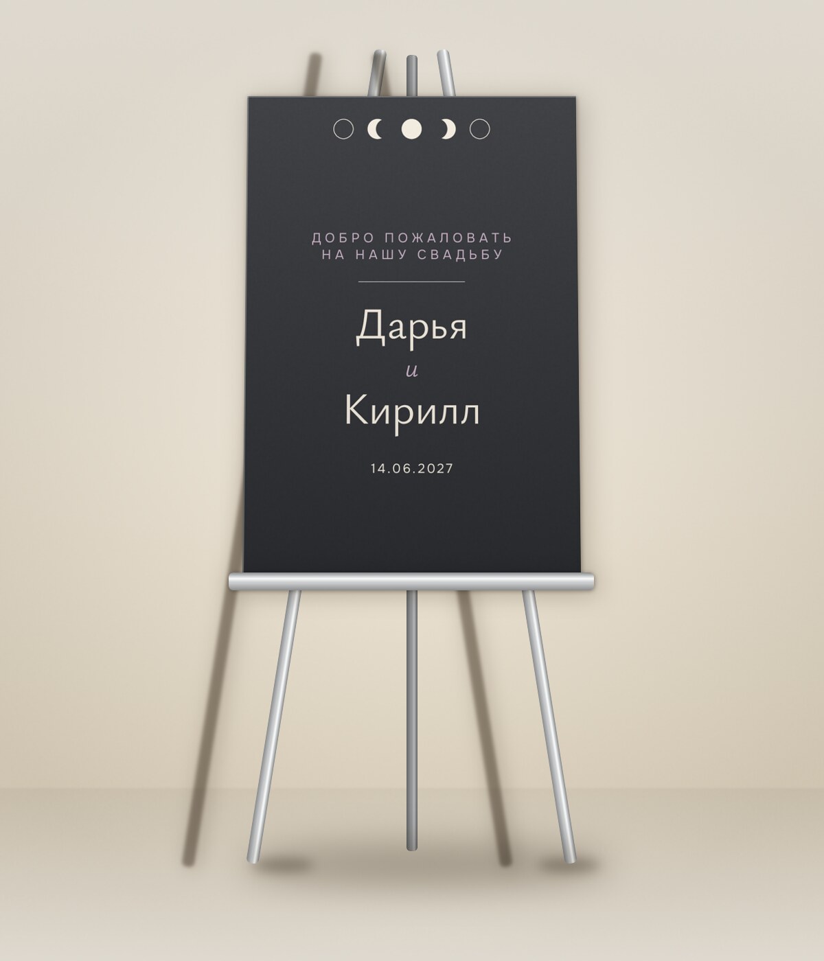 Полночь — на мольберте
