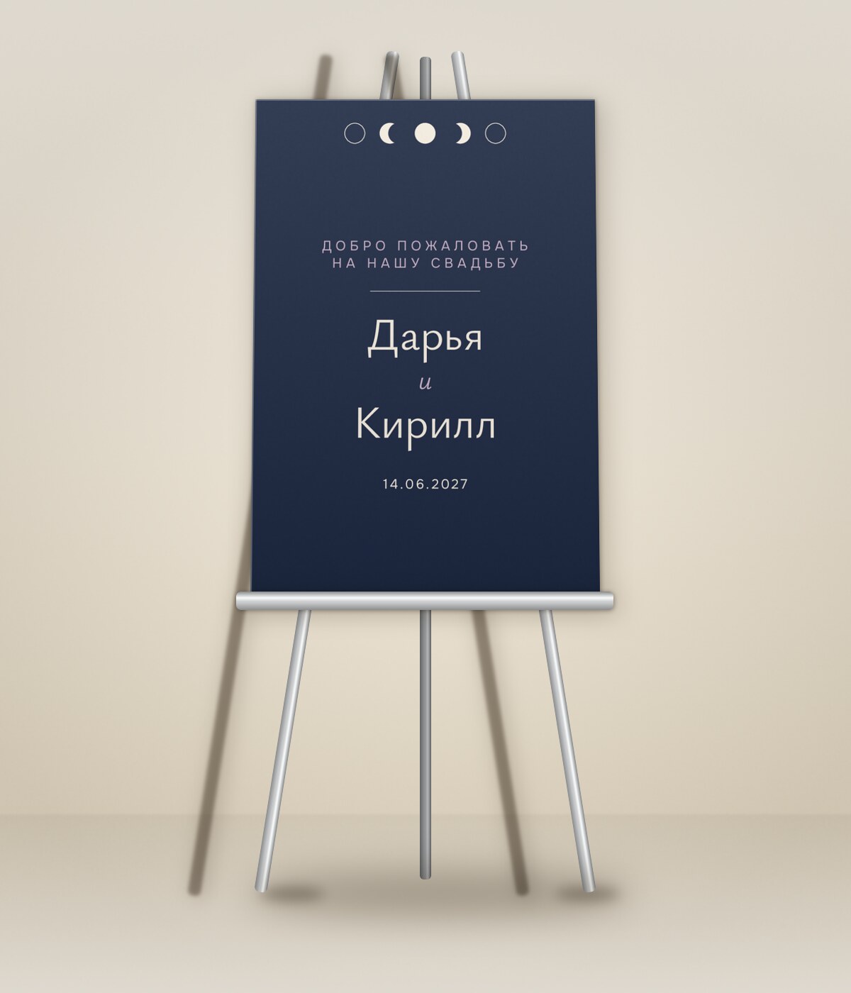 Полночь — мольбертта