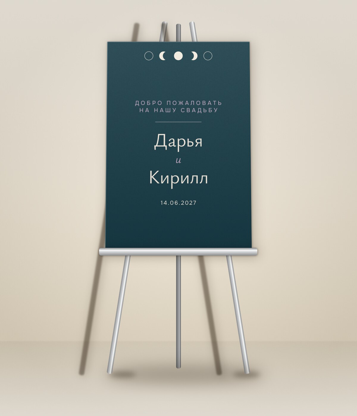 Полночь — на мольберте