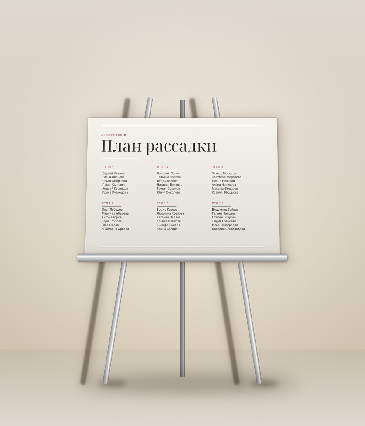 Редакция — мольбертта
