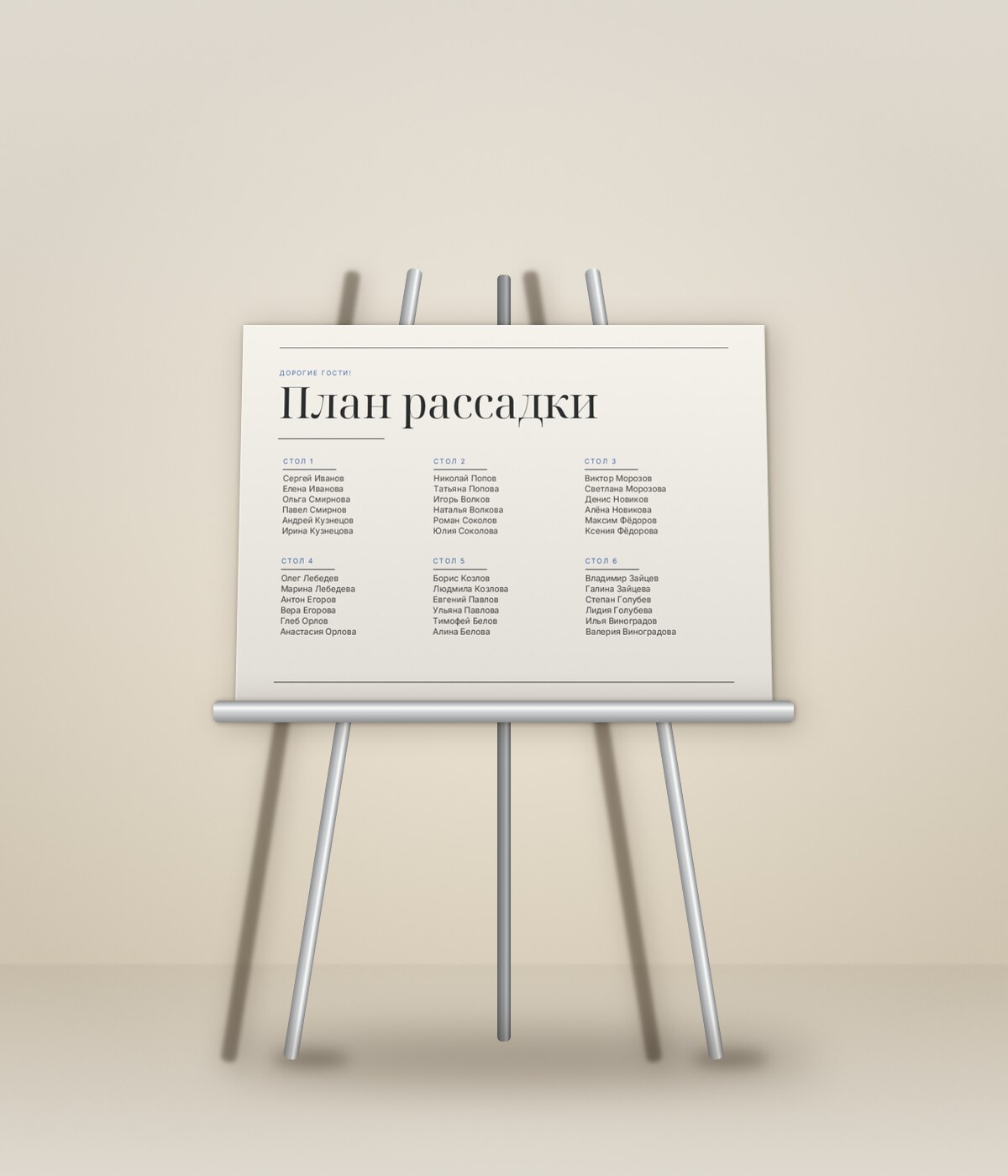 Редакция — мольбертта