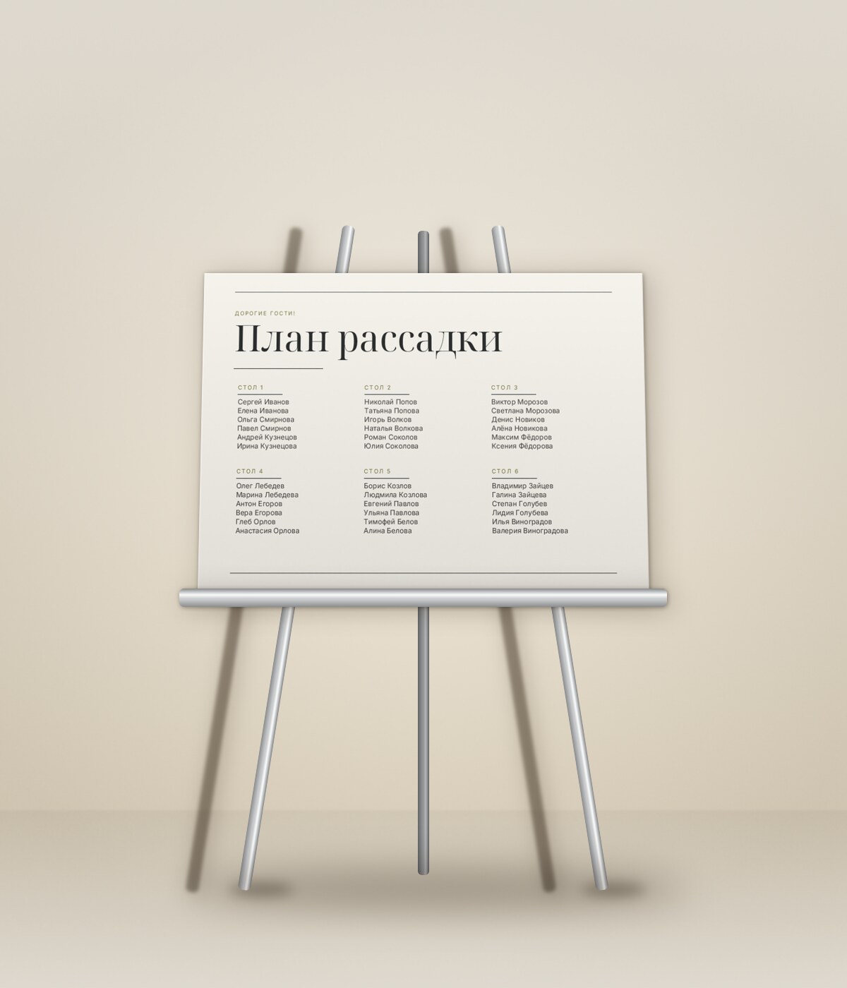 Редакция — мольбертта