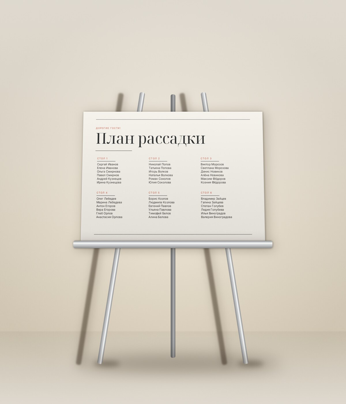 Редакция — мольбертта
