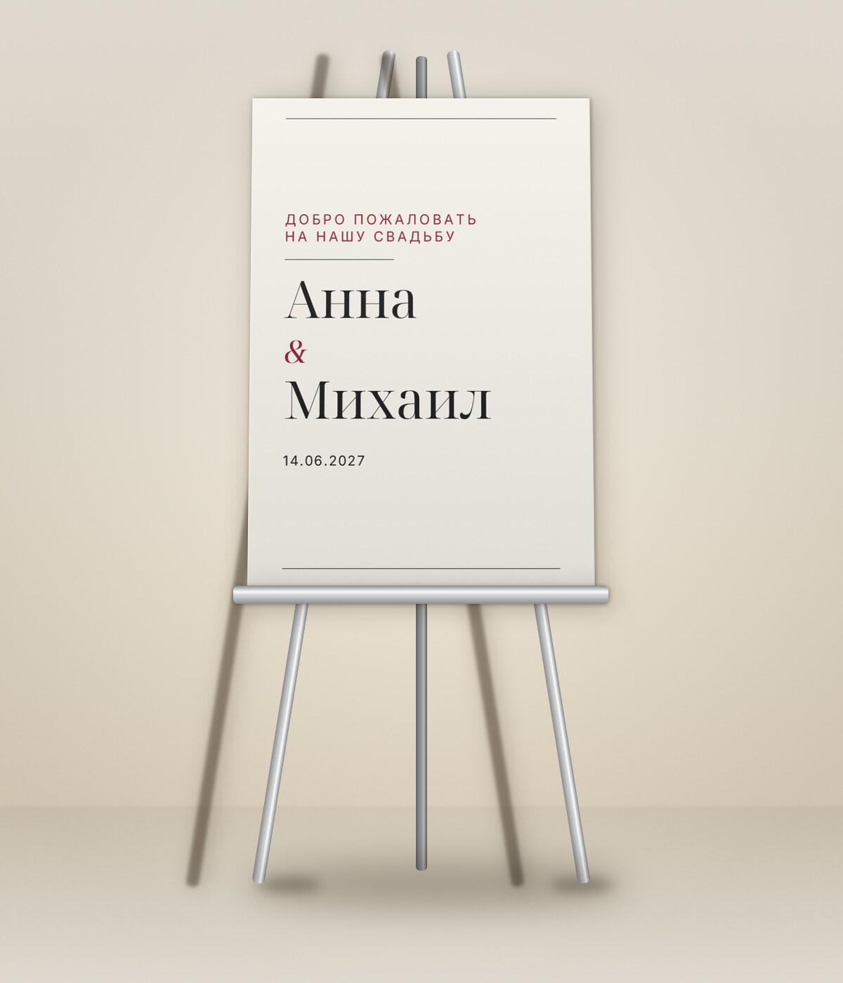 Редакция — мольбертта