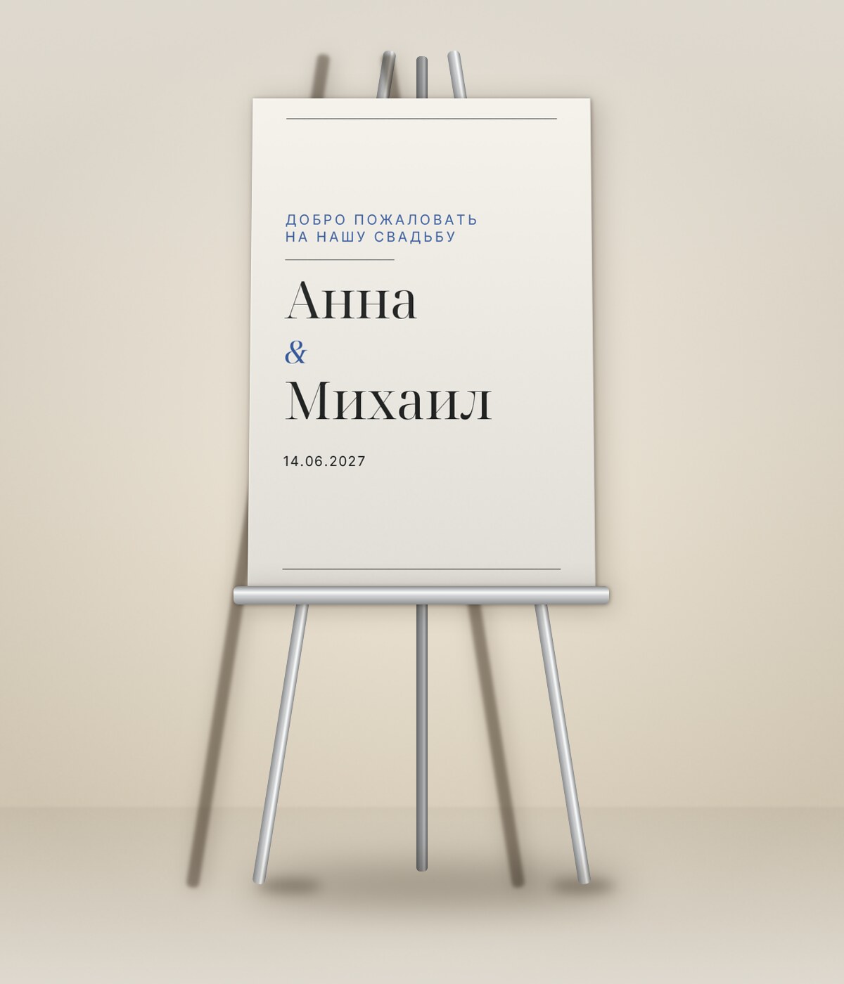Редакция — на мольберте