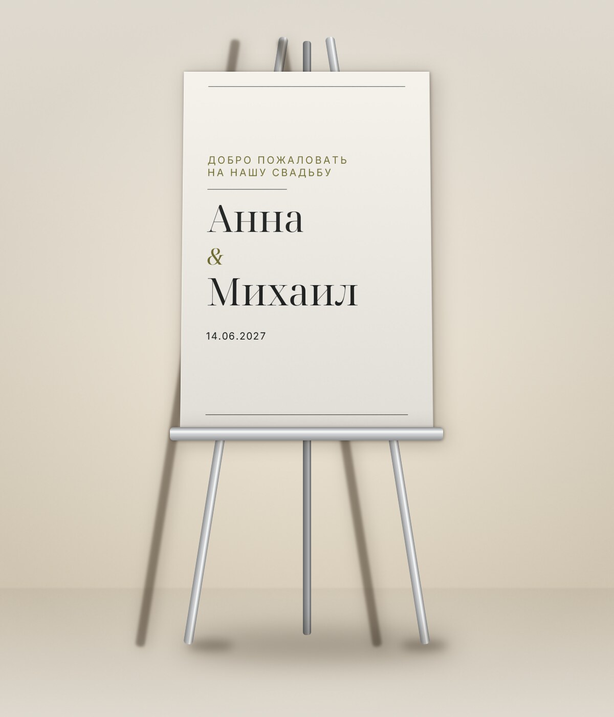 Редакция — на мольберте