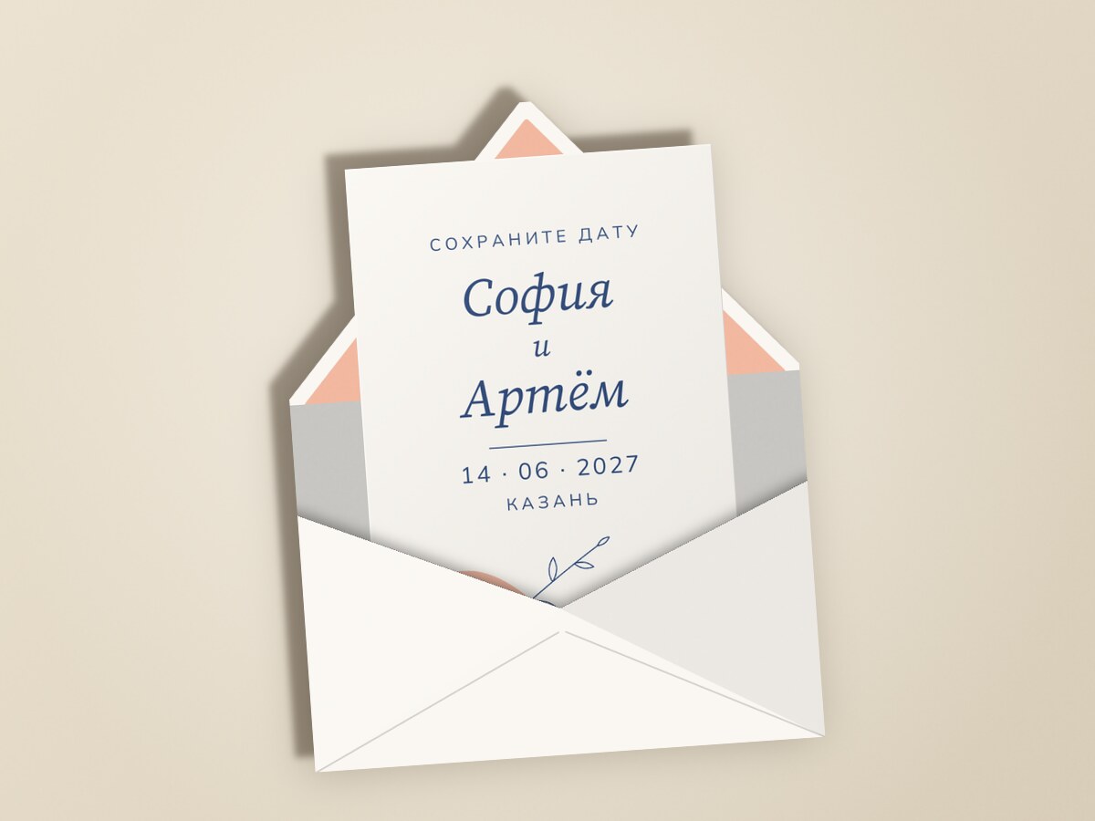 Росчерк — в конверте