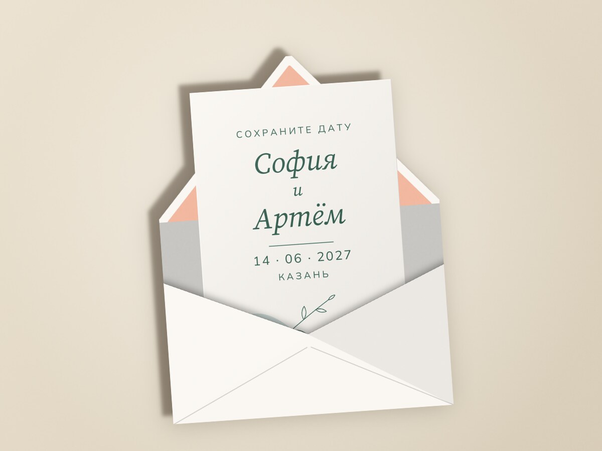 Росчерк — в конверте