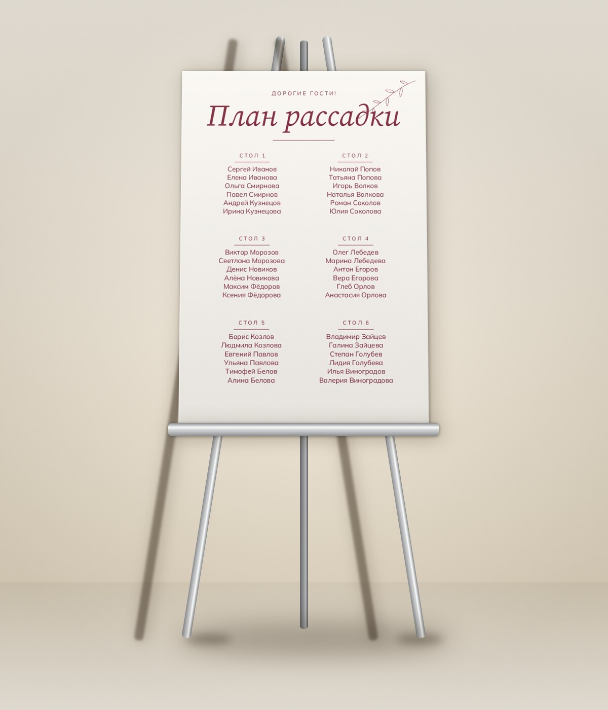 Росчерк — мольбертта