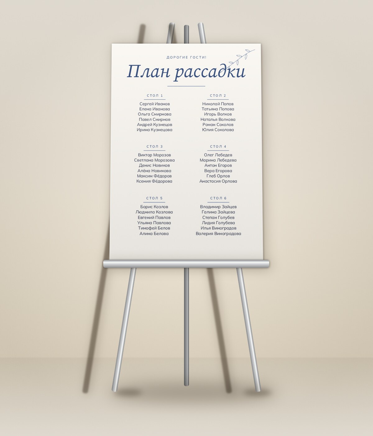 Росчерк — мольбертта
